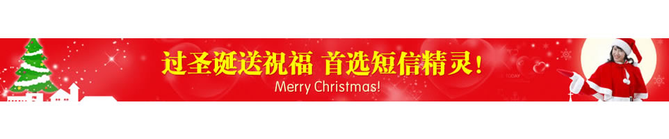 圣誕節Banner