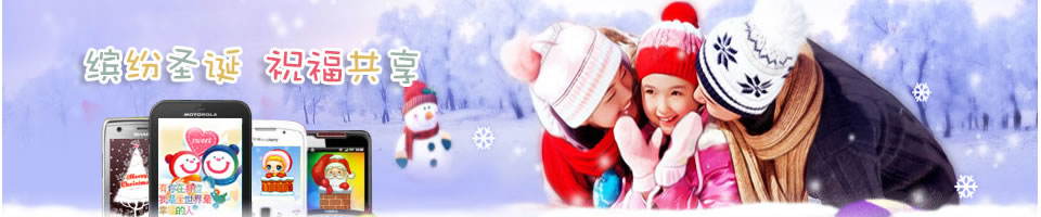 圣誕節Banner