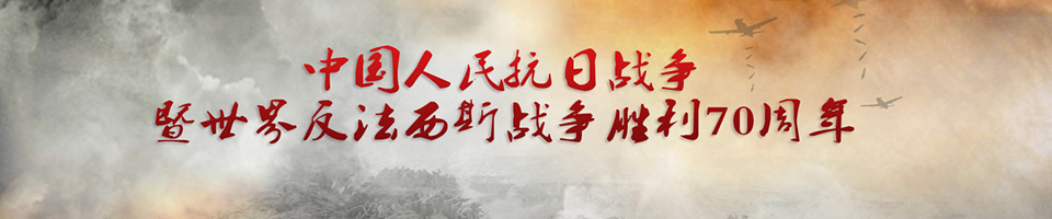 抗戰紀念日Banner