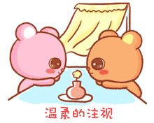 體貼的關心