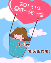 201314愛你一生一世
