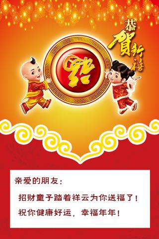 恭賀新禧