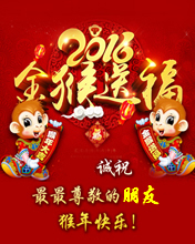2018金狗送福