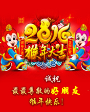 2018好朋友狗年快樂(lè)！