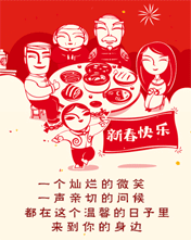 一個燦爛的微笑一聲親切的問候都在這個溫馨的日子里
