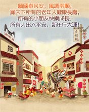愿國泰民安，風調雨順