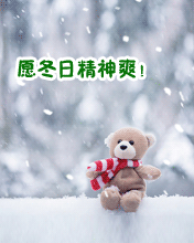 祝你每天都快樂