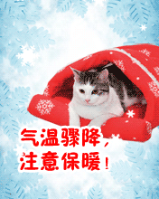氣溫驟降