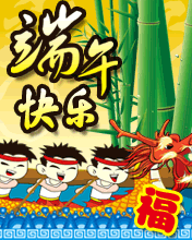 端午快樂福出來