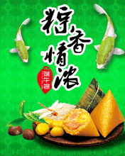 粽香情濃