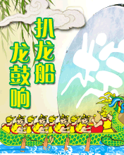 龍鼓響 扒龍船