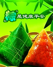粽是幸福相伴