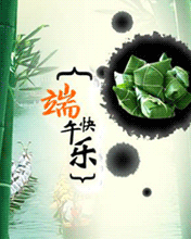 端午萬事如意 合家幸福