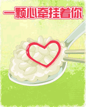 一顆心牽掛你 祝你端午快樂