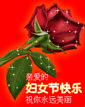 親愛的祝你永遠(yuǎn)美麗