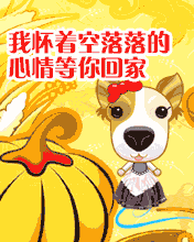 幫我填補感恩節的空白