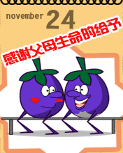 學會感恩，感恩節快樂