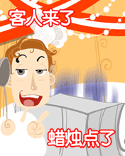 就差你了火雞