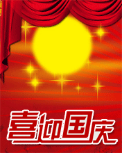ʮһϲӭc