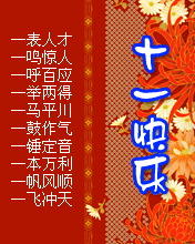 ʮһ옷_Ҋ