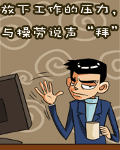 慶祖國長假愉快