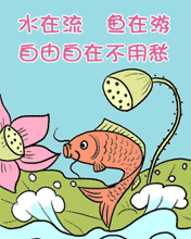 天地情朋友情谷雨時節好心情