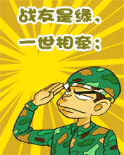 祝八一建軍節快樂！