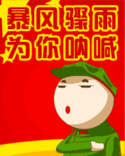 建軍節快樂！