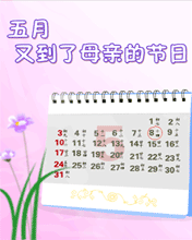 五月，又到了母親的節日