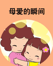 母愛無處不在