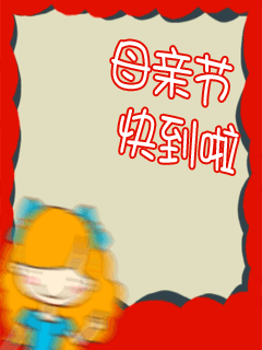 祝我們媽媽身體健康