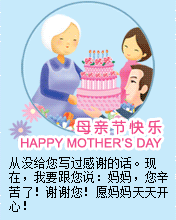 母親節感謝母親