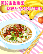 無論走到哪里都會相信媽媽的味道