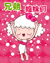 兄弟姐妹們，過節了