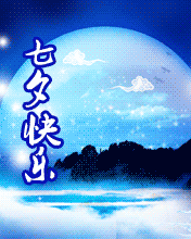 遙遙牽牛星