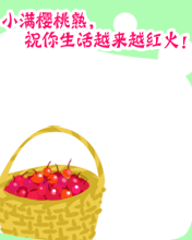 小滿櫻桃熟