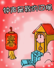 鐘聲是我的問候