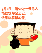難得糊涂