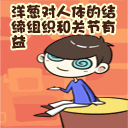 [˥