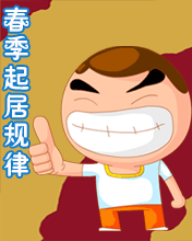 生活貼士