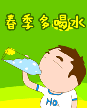 春季多喝水