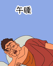 ˯