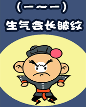 養生保健小口訣