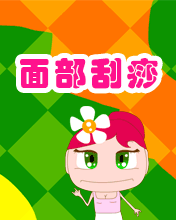 沿