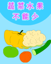 夏季養生