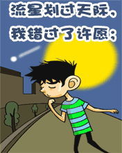 祝你中秋快樂