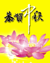 愿美夢好 似月兒圓