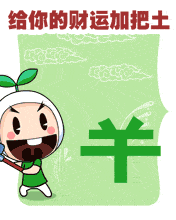 植物節祝你最幸福