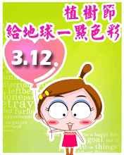 3.12一起動起來