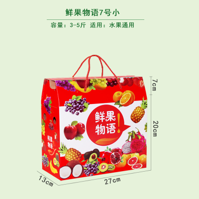 瓦楞紙箱水果包裝盒 手